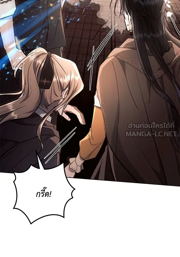 แอชสตาร์ต ตอนที่ 74 รูปที่ 87