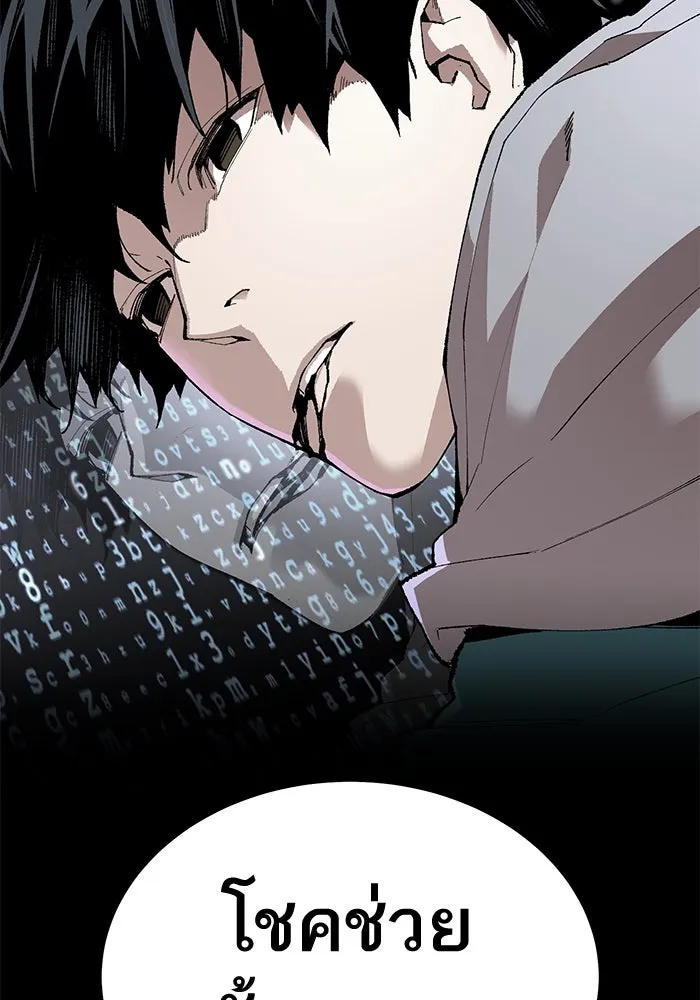 ยอดคนเลเวลทะลุ ตอนที่ 43 วิทยายุทธ์ (8) รูปที่ 131