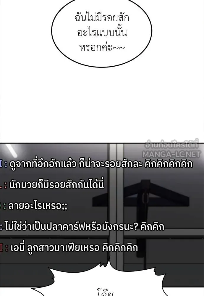 สนามเด็กล่า ตอนที่ 60 รูปที่ 144