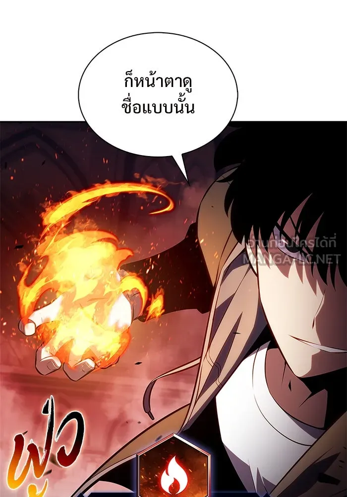 ผู้เล่นหน้าใหม่เลเวลแมกซ์ ตอนที่ 208 สงครามแห่งพันธะสัญญา (2) รูปที่ 9