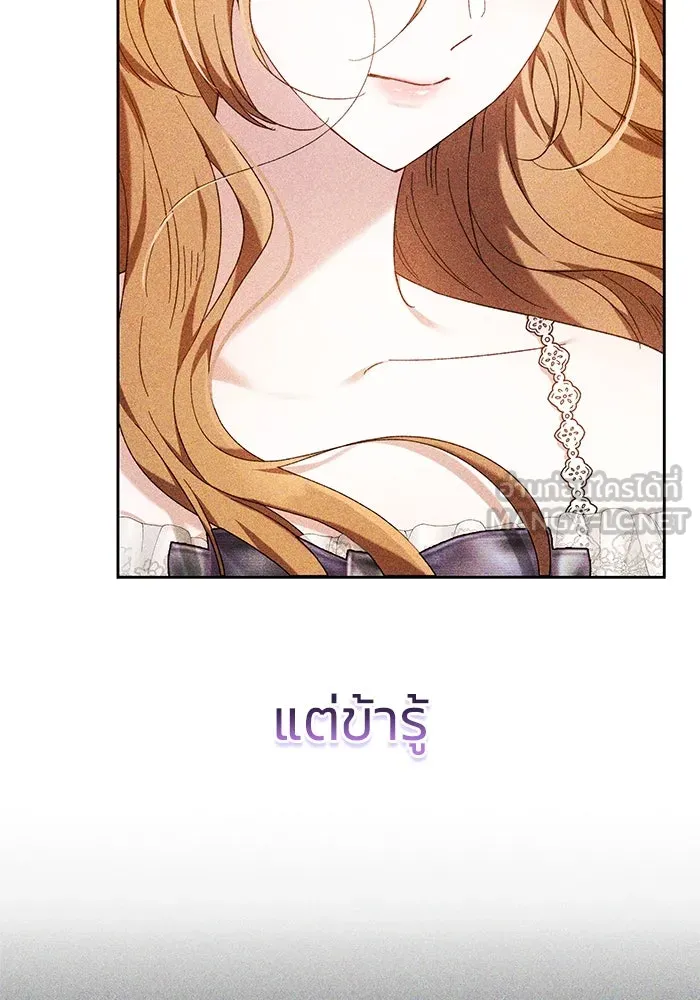 ย้อนเวลาพลิกชะตาทายาท ตอนที่ 1 รูปที่ 105