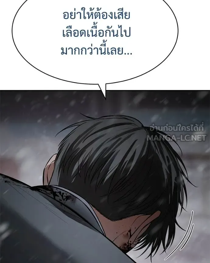 Baek XX ตอนที่ 144 รูปที่ 68