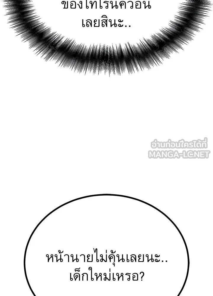 ราชาลานประลอง ตอนที่ 52 รูปที่ 54