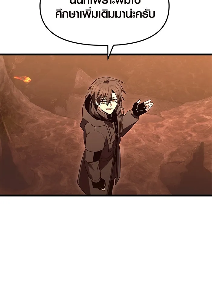 พลิกชะตาคว้าไอเทมระดับเทพ ตอนที่ 74 รูปที่ 53