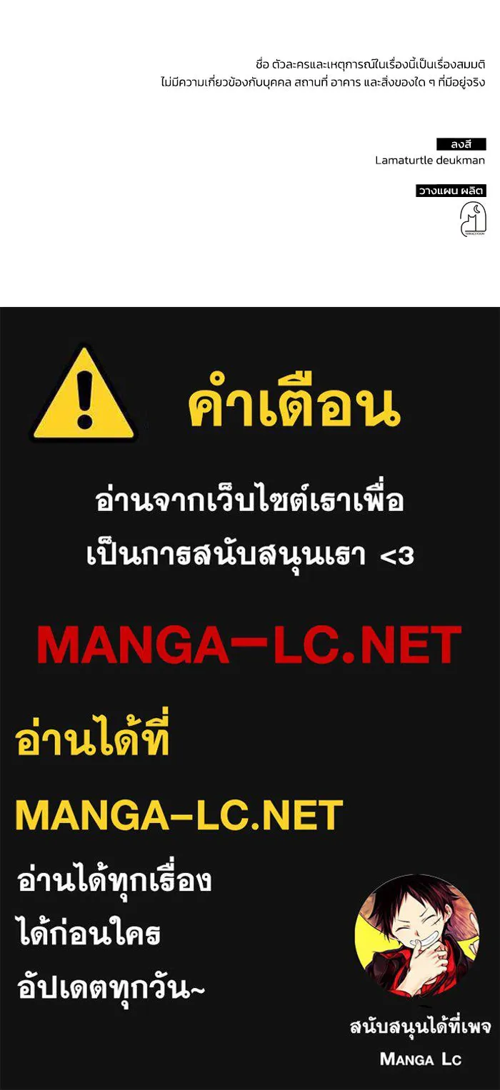 ฮีลเลอร์ตัวพ่อขอฟาดเรียบ ตอนที่ 35 รูปที่ 112