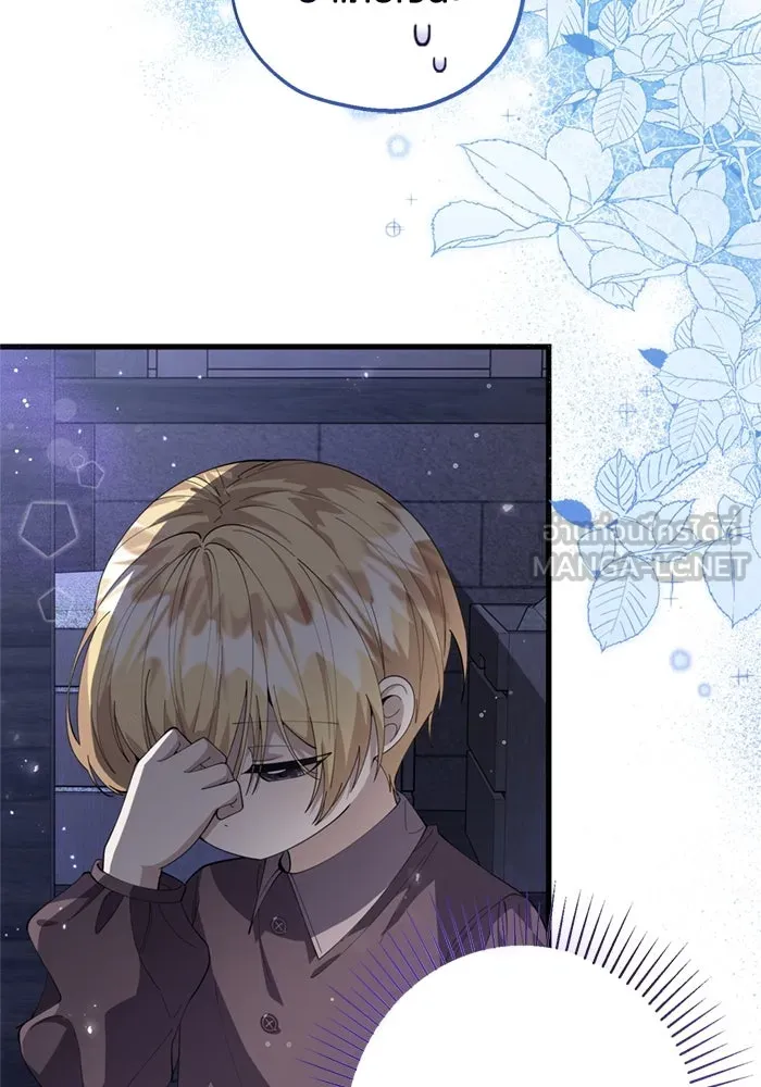 ป๊ะป๋าขา หนูลาแล้ว ตอนที่ 3 รูปที่ 18