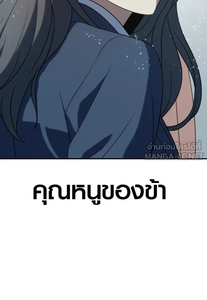 นักรบแช่แข็ง ตอนที่ 5 รูปที่ 147