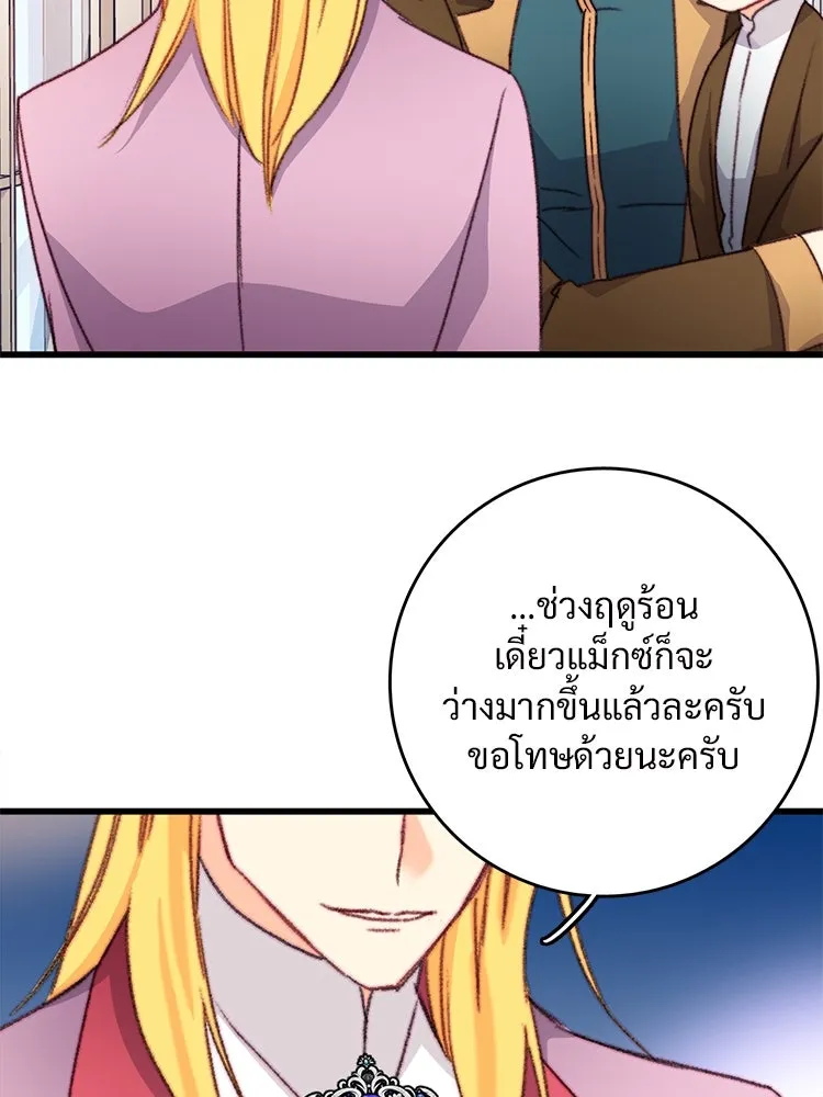 Bring the Love ตอนที่ 110 รูปที่ 49