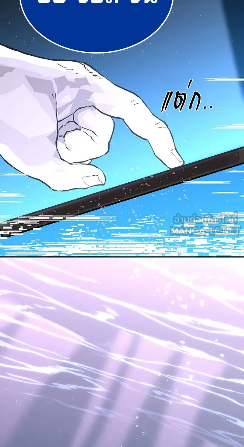 Player ตอนที่ 2 รูปที่ 105