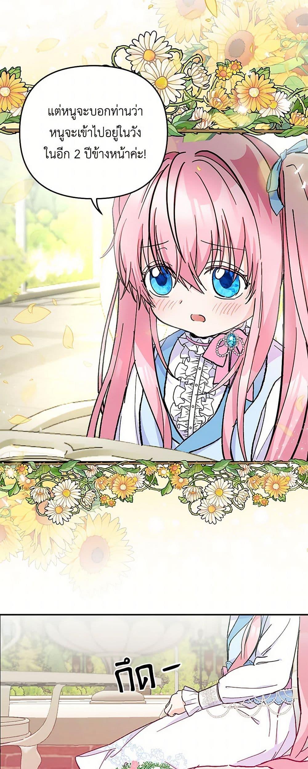 Manga-lc-com อ่านมังงะ อ่านการ์ตูน ออนไลน์ ฟรี Our Little Empress ตอนที่ 1 2 3 4 5 6 7 8 9 10 11 12 13 14 ฟรี ไม่มีโฆษณา Manga-lc - อ่าน มังงะ อ่าน การ์ตูน ออนไลน์ อ่านมังงะ ฟรี