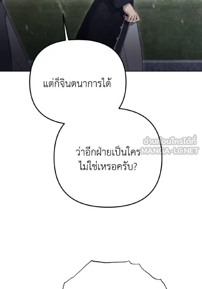 ราชินีจอมมาร ตอนที่ 35 รูปที่ 45
