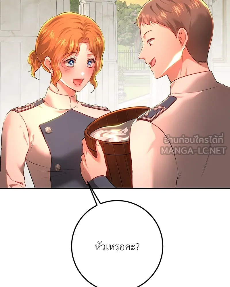 เจ้าหญิงคลั่งแห่งวังหลวง ตอนที่ 107 รูปที่ 87