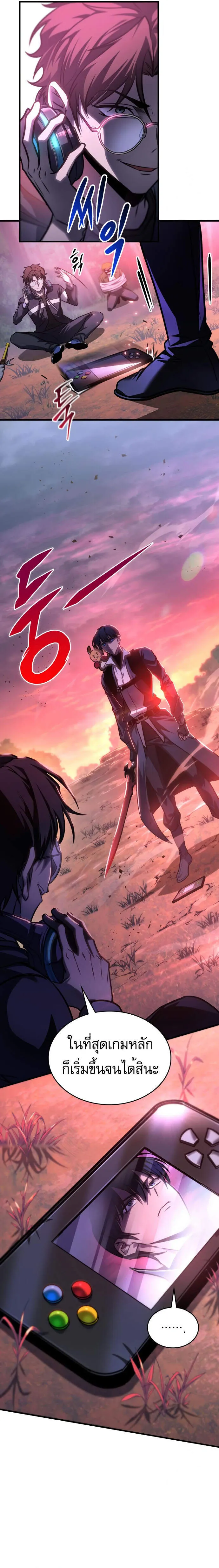 My Exclusive Tower Guide ตอนที่ ตอนที่ 58 รูปที่ 2