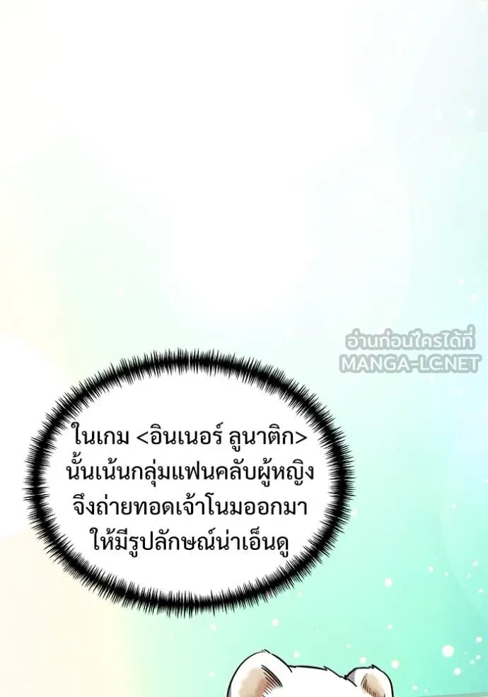 อัศวินดำล่าท้าเวลา ตอนที่ 105 รูปที่ 69