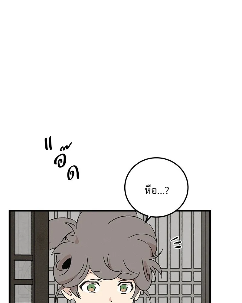 ข้าต้องไม่ใช่พระชายา ตอนที่ 72 รูปที่ 2