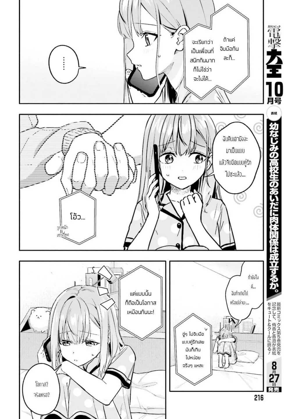 Manga-lc-com อ่านมังงะ อ่านการ์ตูน ออนไลน์ ฟรี Kaji Daikou no Arubaito wo Hajimetara Gakuen Ichi no Bishouj ตอนที่ 1 2 3 4 5 6 7 8 9 10 11 12 13 14 ฟรี ไม่มีโฆษณา Manga-lc - อ่าน มังงะ อ่าน การ์ตูน ออนไลน์ อ่านมังงะ ฟรี