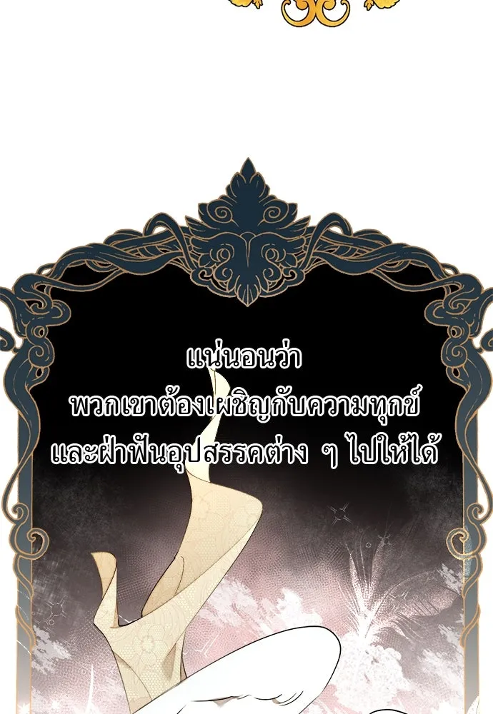 อัศวินเดลิเวอรี ตอนที่ 1 โลกนิยายโรแมนซ์แฟนตาซี รูปที่ 8