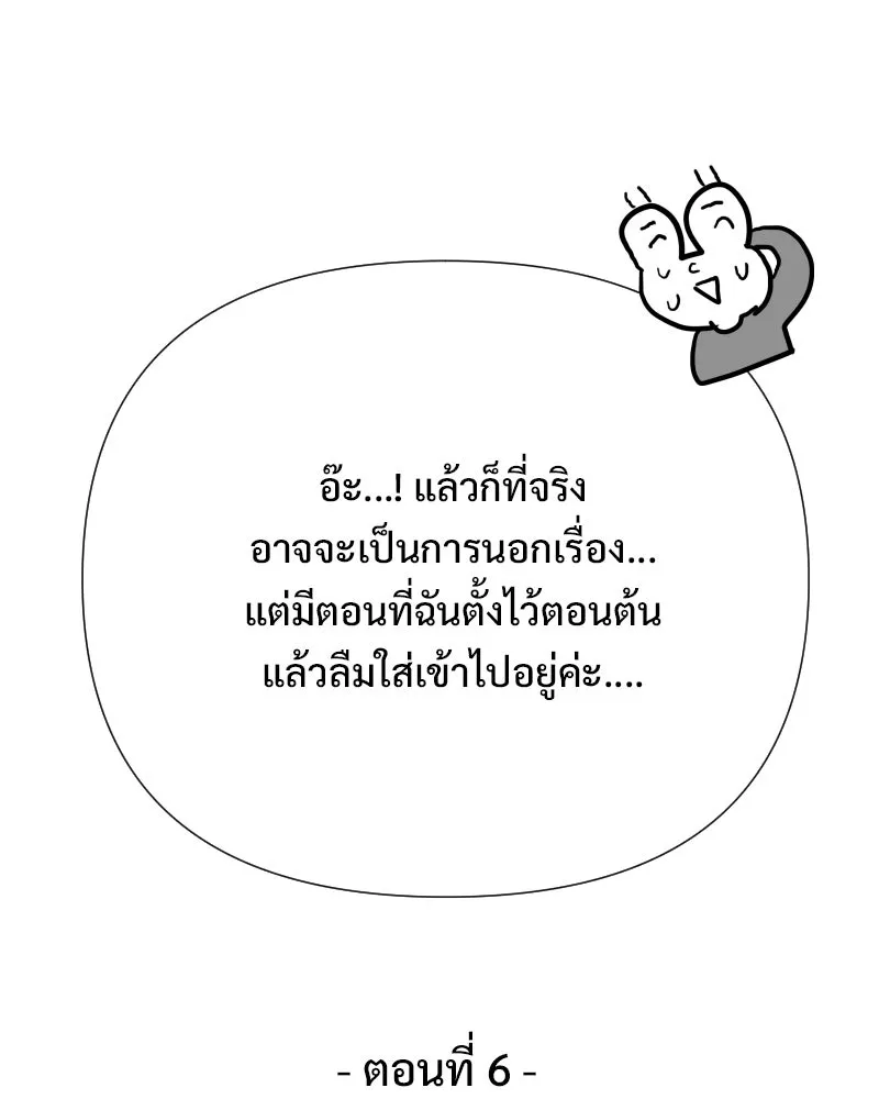รักนี้ไม่ต้องมีเซนส์ ตอนที่ รีวิว+บทส่งท้าย รูปที่ 37