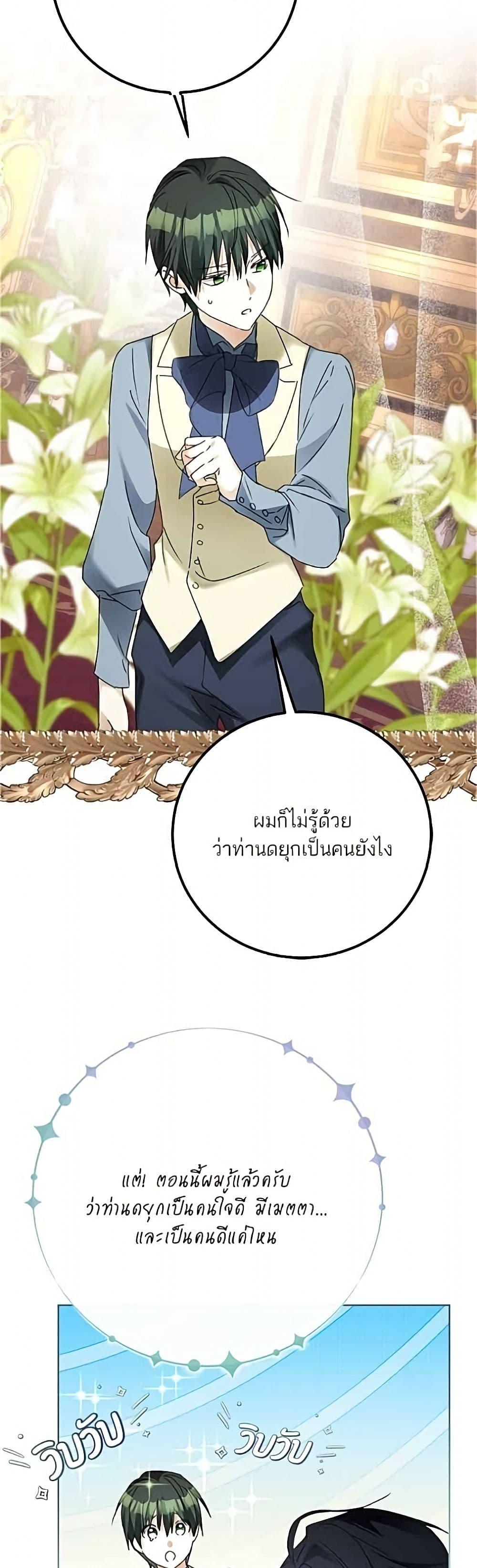 Manga-lc-com อ่านมังงะ อ่านการ์ตูน ออนไลน์ ฟรี Became the Duke’s Male Servant ตอนที่ 1 2 3 4 5 6 7 8 9 10 11 12 13 14 ฟรี ไม่มีโฆษณา Manga-lc - อ่าน มังงะ อ่าน การ์ตูน ออนไลน์ อ่านมังงะ ฟรี