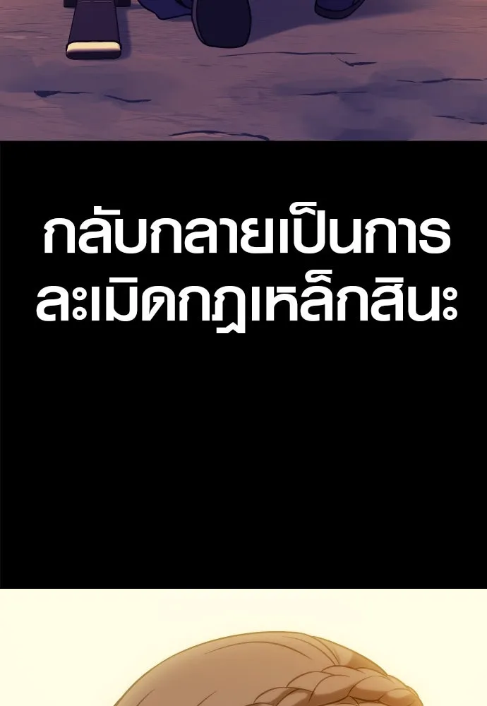 นักรบแช่แข็ง ตอนที่ 6 รูปที่ 53