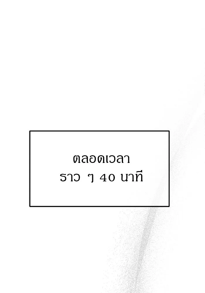 ปฏิบัติการลับบุกโรงเรียนไฮโซ ตอนที่ 107 รูปที่ 67