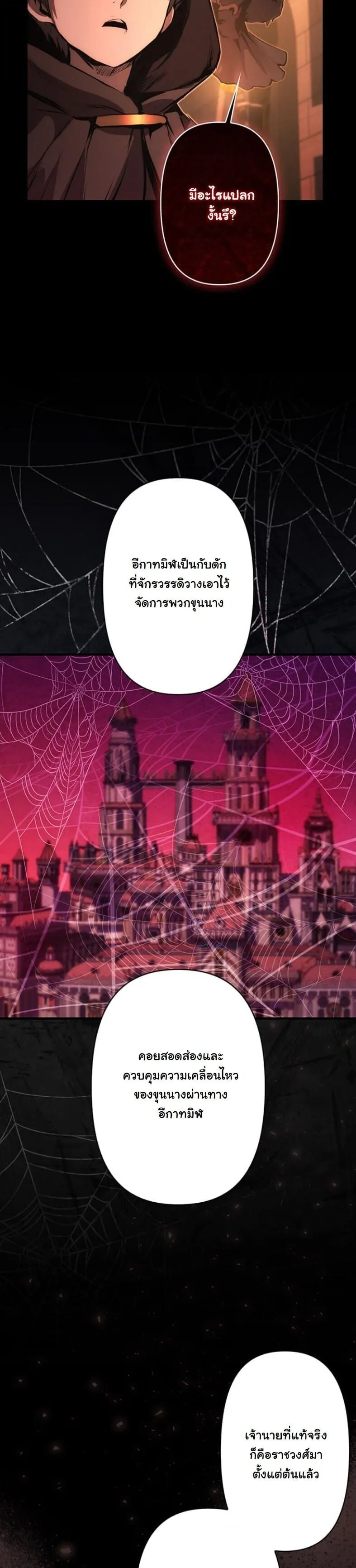 I Became a Cheat-Level Skill Thief ราช_นจอมโจรปล_นสก_ลเทพ ตอนที่ ตอนที่ 18 รูปที่ 42