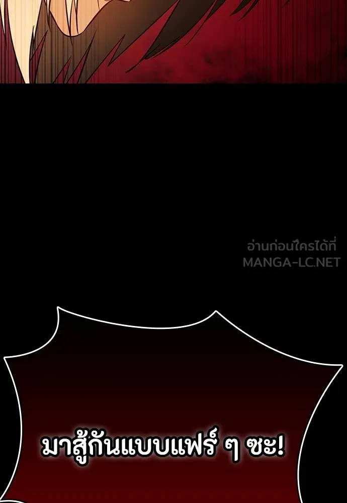 มือสังหารพันธุ์อมตะ ตอนที่ 37 รูปที่ 33