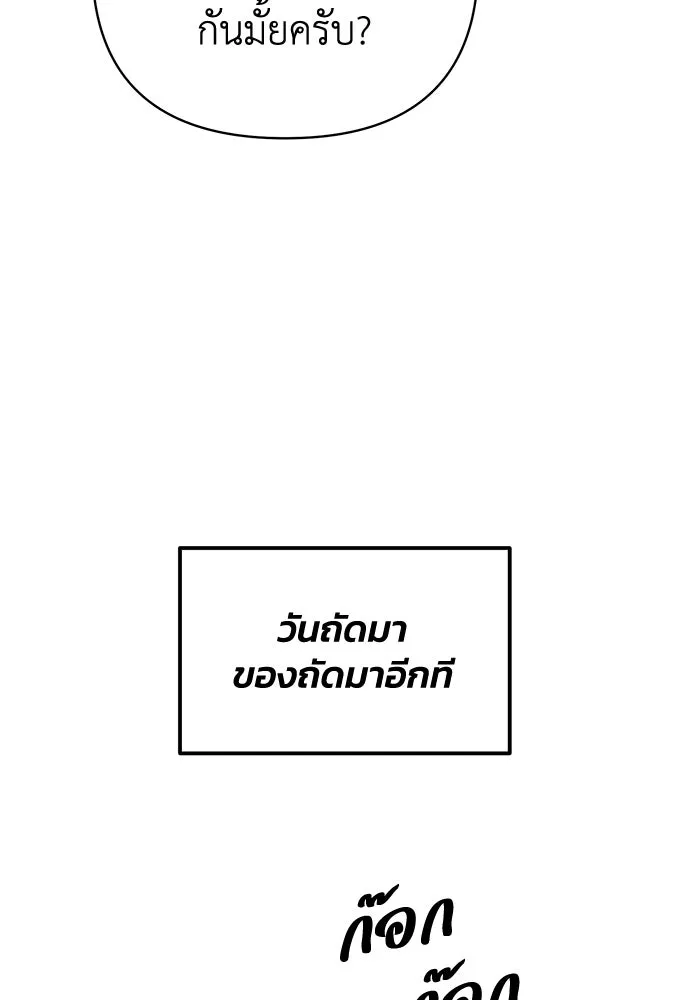 อยู่ดี ๆ ก็มีนางเอกนิยายเป็นเพื่อนบ้าน ตอนที่ 20 รูปที่ 52