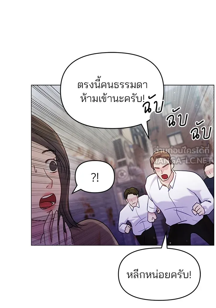 คู่มือคว้าหัวใจนายตัวร้าย ตอนที่ 49 รูปที่ 27