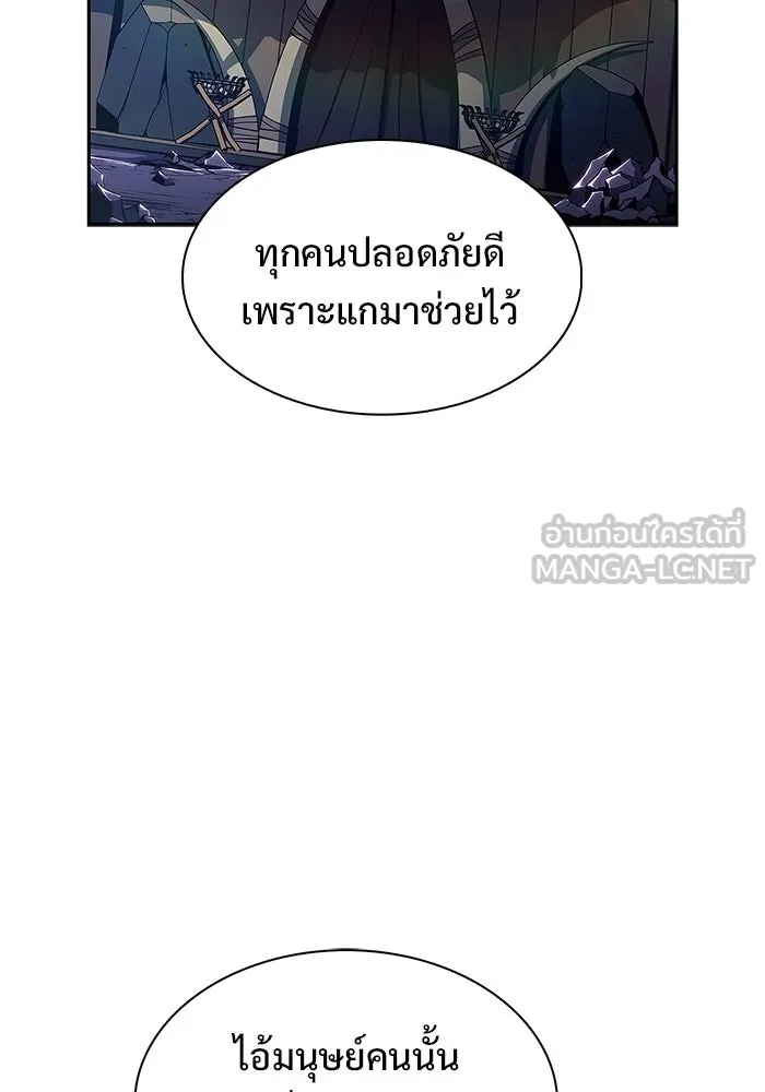 ผู้เล่นหน้าใหม่เลเวลแมกซ์ ตอนที่ 230 หัวหน้าเผ่าเนินเขาดำ 'ทา รูปที่ 105