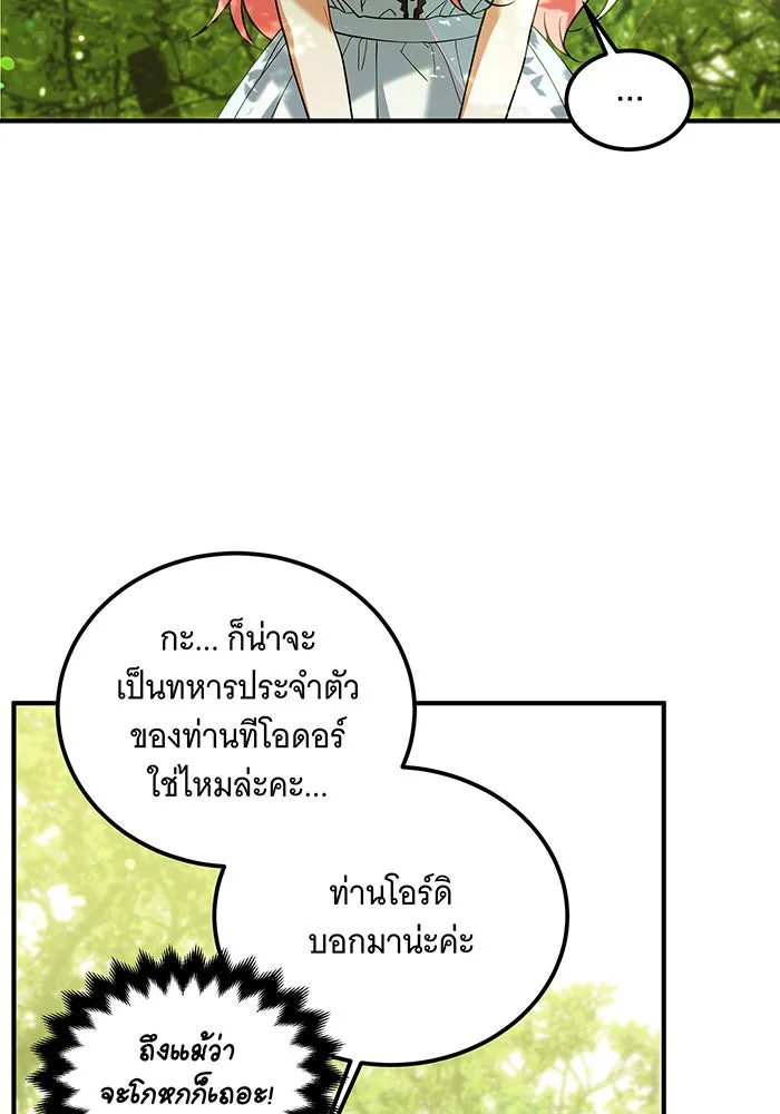 เปลี่ยนบทร้ายให้เป็นบทรัก ตอนที่ 11 รูปที่ 31