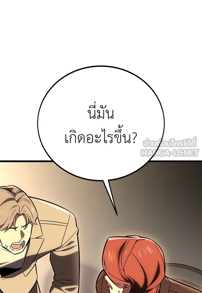 ไอ้เพลเยอร์นั่น ฉันฆ่ามันเอง ตอนที่ 49 รูปที่ 120
