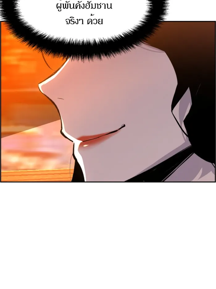 พี่ชายสายบอดี้การ์ด ตอนที่ 45 รูปที่ 77