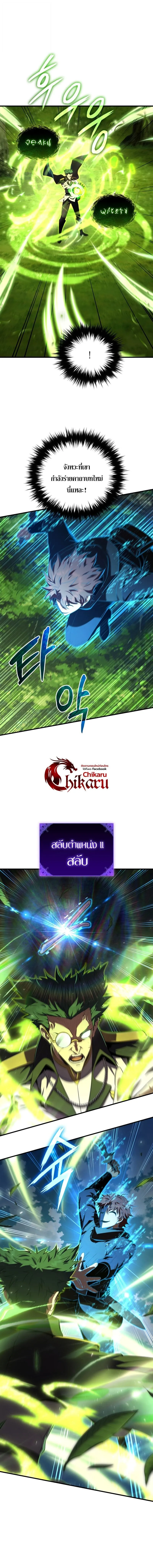 The Fox-Eyed Villain of the Demon Academy เปล_ยนชะตาวายร_ายแห_งสถาบ_นป_ศาจ ตอนที่ ตอนที่ 44 รูปที่ 4