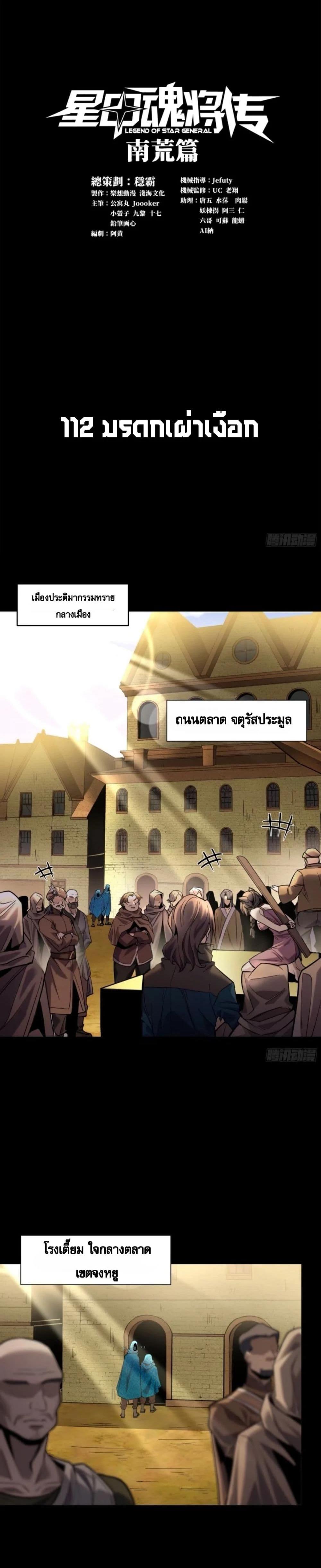 Manga-lc-com อ่านมังงะ อ่านการ์ตูน ออนไลน์ ฟรี Legend of Star General ตอนที่ 1 2 3 4 5 6 7 8 9 10 11 12 13 14 ฟรี ไม่มีโฆษณา Manga-lc - อ่าน มังงะ อ่าน การ์ตูน ออนไลน์ อ่านมังงะ ฟรี