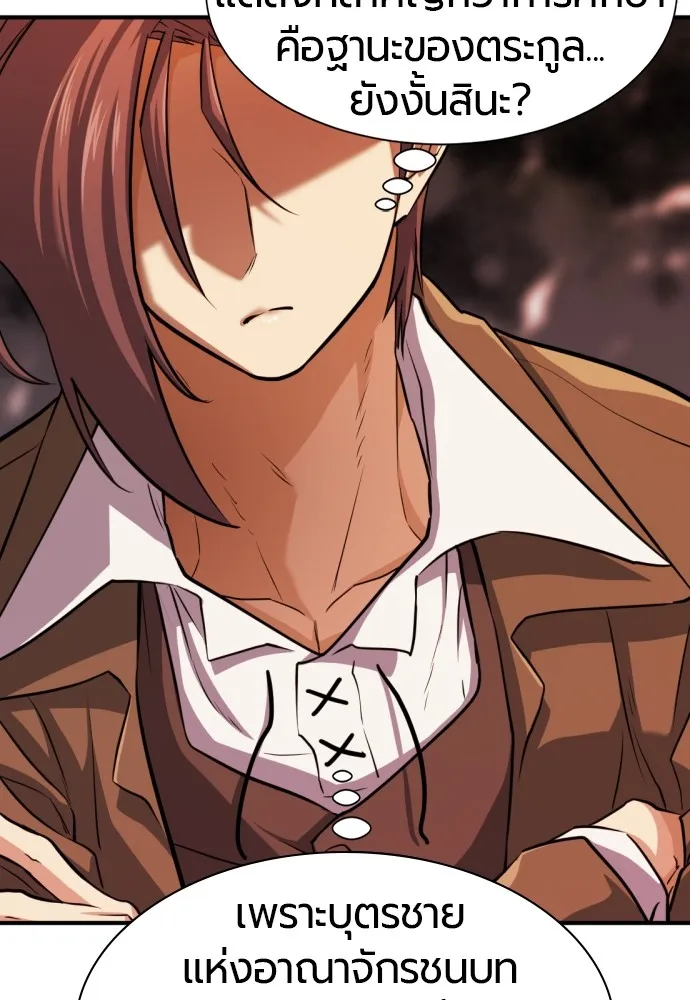 ยอดสถาปนิกผู้พิทักษ์อาณาจักร ตอนที่ 38 รูปที่ 49