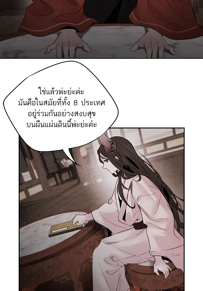 อาซา ตอนที่ 31 ความชอบและความเกลียด รูปที่ 10