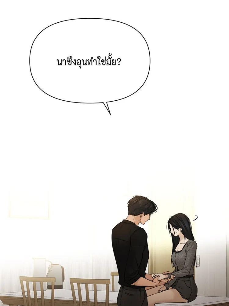 เพียงรุ่งอรุณ ตอนที่ 50 รูปที่ 95