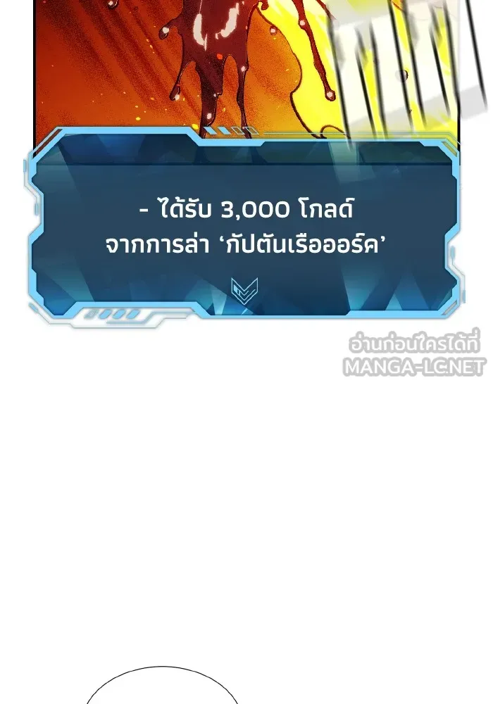 The Lone Necromancer ตอนที่ 79 รูปที่ 3