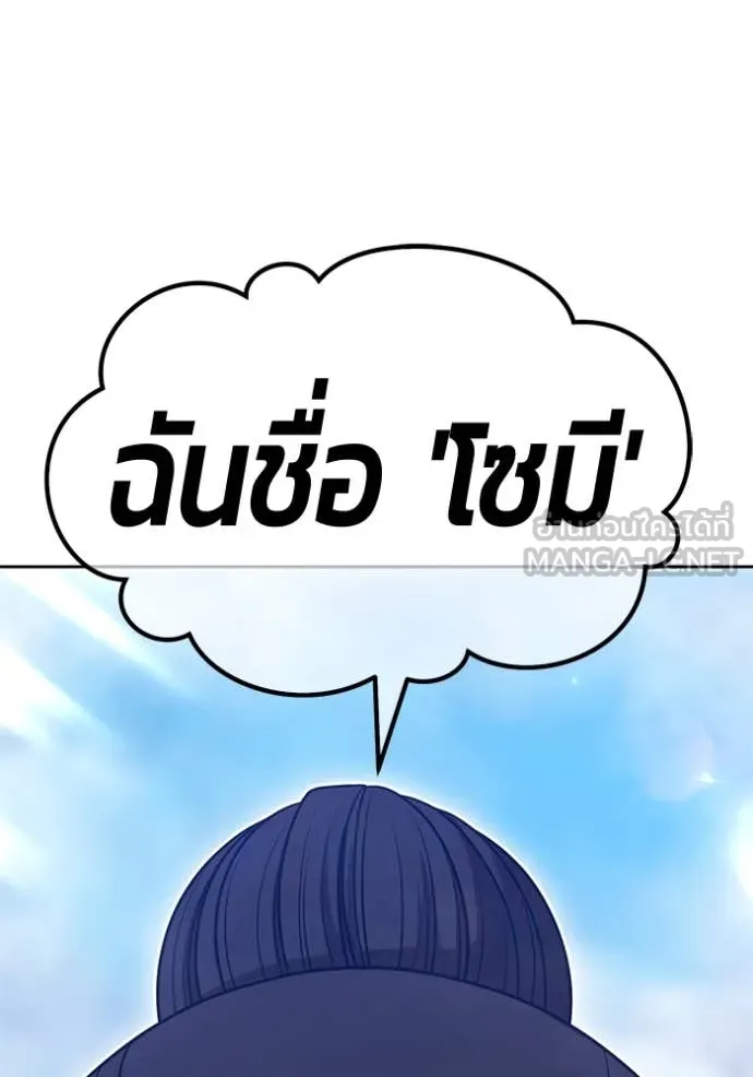 +99 ท่อนไม้ ตอนที่ 75 รูปที่ 489