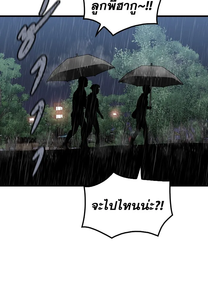 มีนา เกิดมาล่า ตอนที่ 25 รูปที่ 86