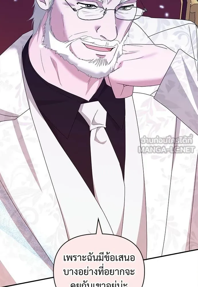 ฉันเนี่ยนะ ตอนที่ 84 รูปที่ 99