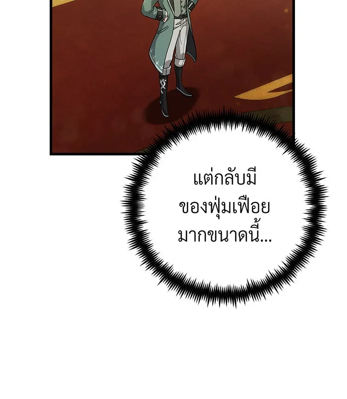 จอมเวทเกิดใหม่ในรอบ 66666 ปี ตอนที่ 101 รูปที่ 125