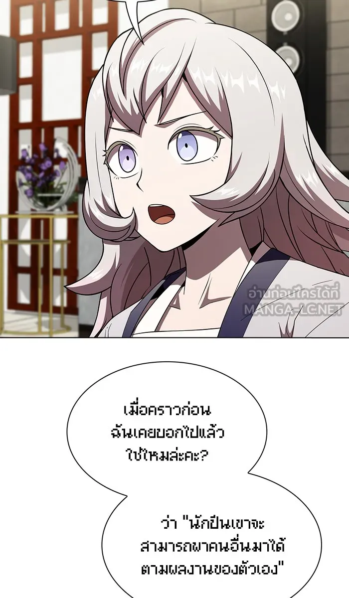 ผู้เล่นขั้นเทพแห่งหอคอยฝึกสอน ตอนที่ 72 รูปที่ 6