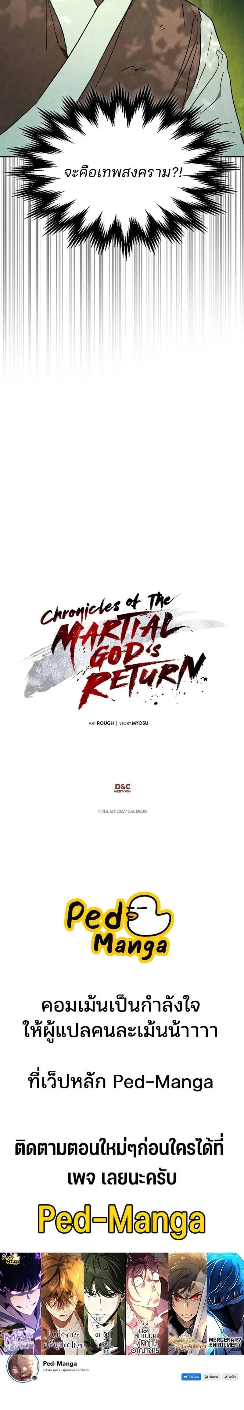 Manga-lc-com อ่านมังงะ อ่านการ์ตูน ออนไลน์ ฟรี Chronicles Of The Martial God’s Return ตอนที่ 1 2 3 4 5 6 7 8 9 10 11 12 13 14 ฟรี ไม่มีโฆษณา Manga-lc - อ่าน มังงะ อ่าน การ์ตูน ออนไลน์ อ่านมังงะ ฟรี