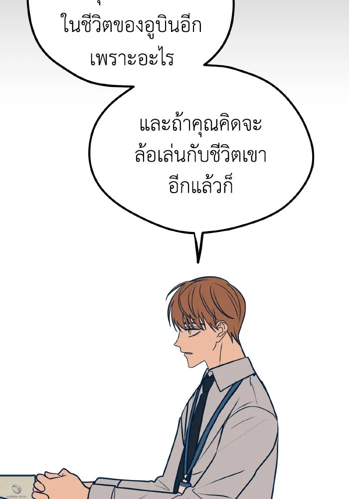 รักนี้ไม่มีรีไซเคิล ตอนที่ 26 รูปที่ 50