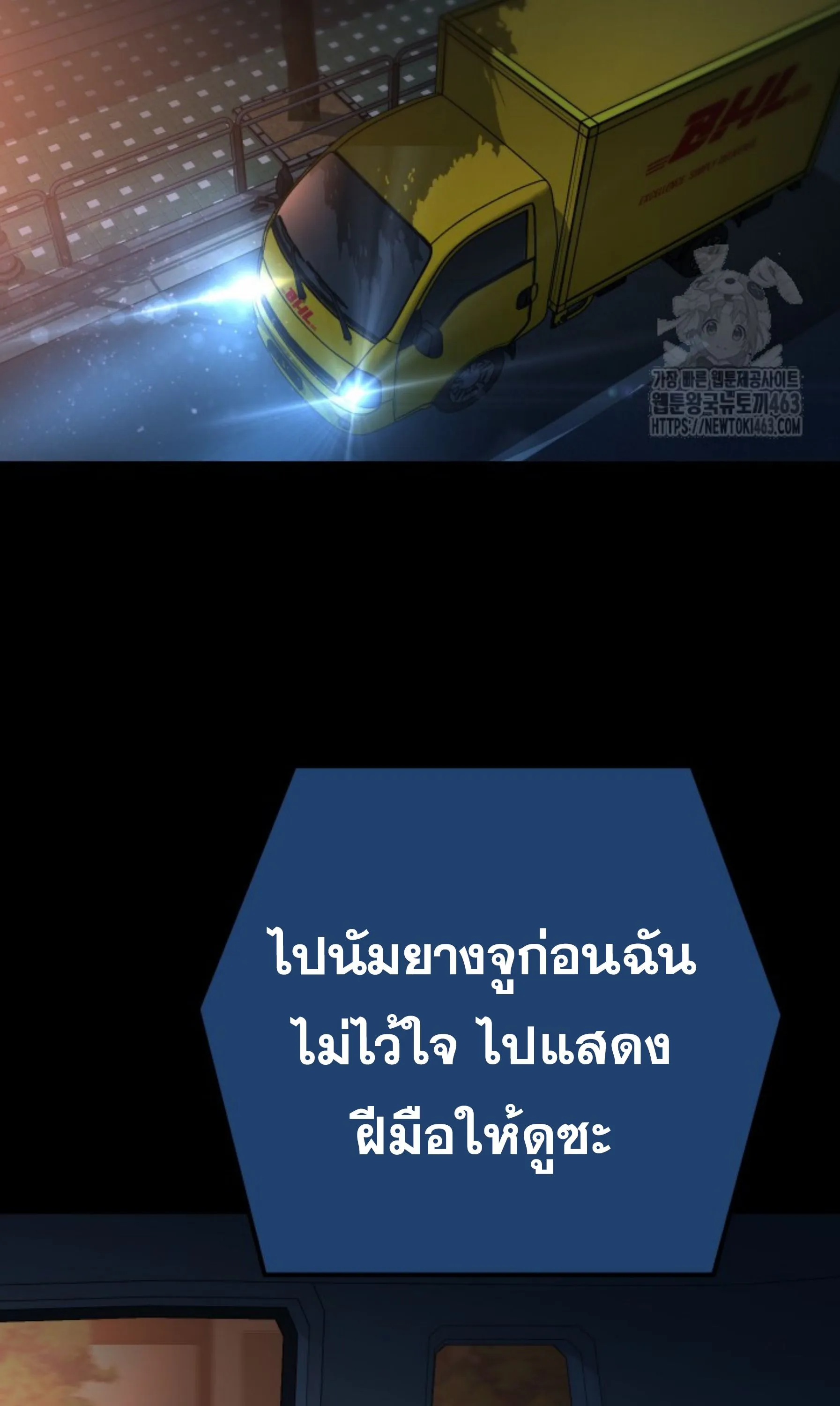 Blade of Retribution ดาบแห_งการลงท_ณฑ_ ตอนที่ ตอนที่ 44 รูปที่ 93