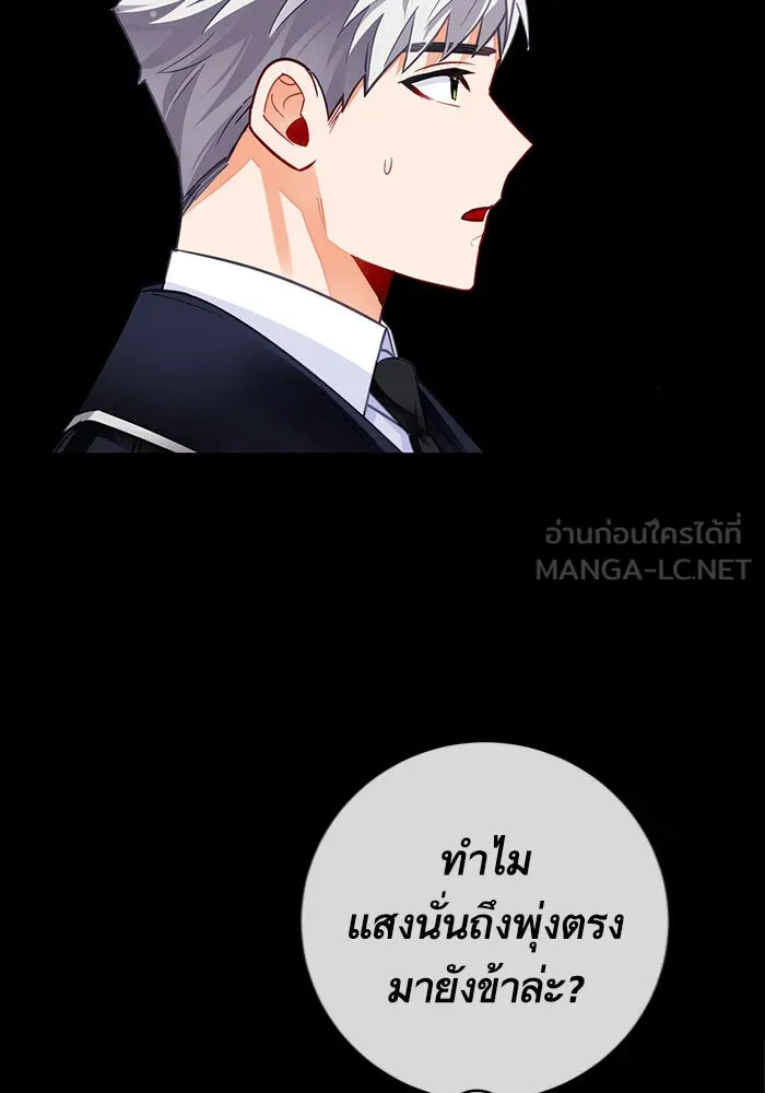 บุตรีดยุกขอไม่แต่งงานbrกับหนุ่มในฝัน ตอนที่ 27 รูปที่ 96