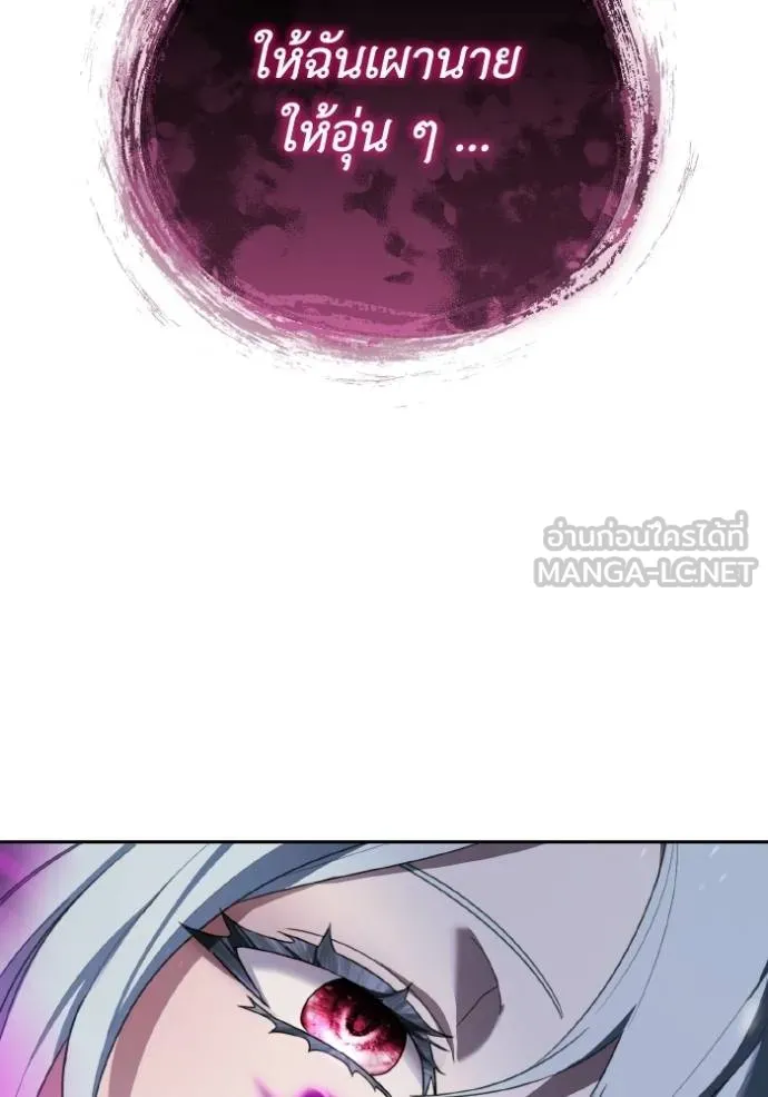 ราชินีจอมมาร ตอนที่ 14 รูปที่ 138