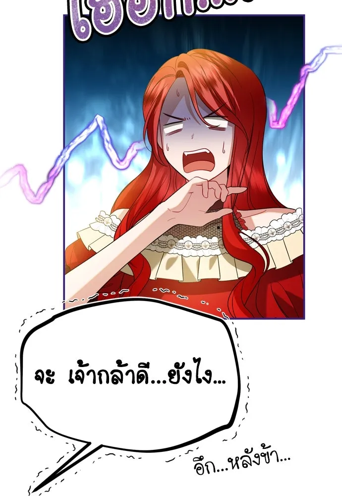 บุปผาลบคมดาบ ตอนที่ 17 รูปที่ 28